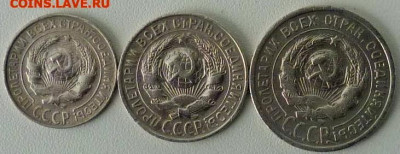 СССР: Билоны 10коп 1927+15коп 1930брак+20коп 1925 - Билоны 3шт А.JPG