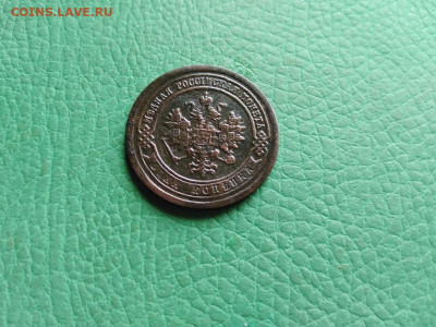 1 копейка 1887 до 28.08.2021 - 1887 (8) - копия