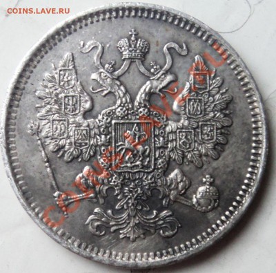 15 коп 1861г СПБ, - 15-61-1.JPG