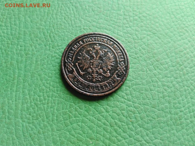 2 копейки 1871 ЕМ до 28.08.2021 - 1871 (8) - копия