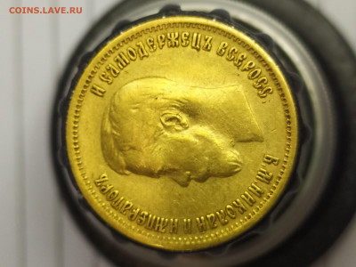 10 рублей 1899 года (ЭБ) до 31,08,2021 - IMG_20210825_095621_1