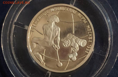 1 рубль 1998г. метания молота. 29.08.21г. 22.00. - IMG_5688 (2).JPG