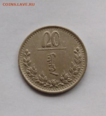 Монголия 20 менге 1937г до 30.08.2021г в 22.00 мск - 1