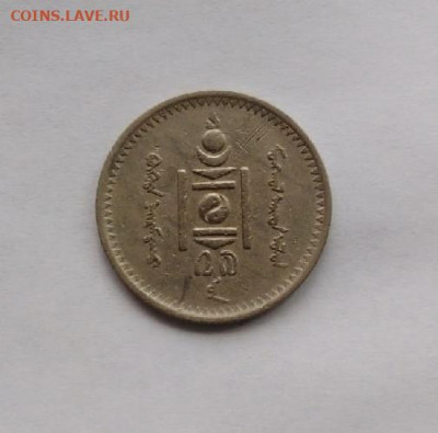 Монголия 20 менге 1937г до 30.08.2021г в 22.00 мск - 2