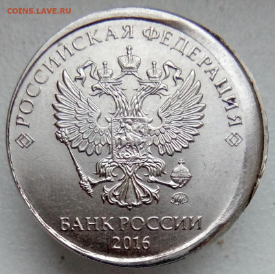 Смещение 2 рубля 2016 ММД + Гриб - Аверс - 2