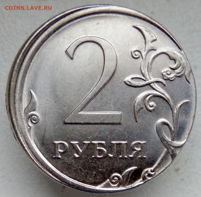 Смещение 2 рубля 2016 ММД + Гриб - Реверс - 2