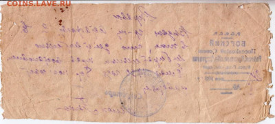Бюрократия 1931 г. СПРАВКА  до 31.08.21 г. в 23.00 - 036