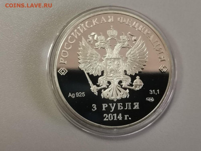 3р 2014г Сочи Керлинг- пруф серебро Ag925, до 01.09 - X СОЧИ керлинг-2