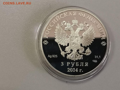 3р 2014г Сочи Лыжные гонки - пруф серебро Ag925, до 01.09 - X СОЧИ лыжи-2