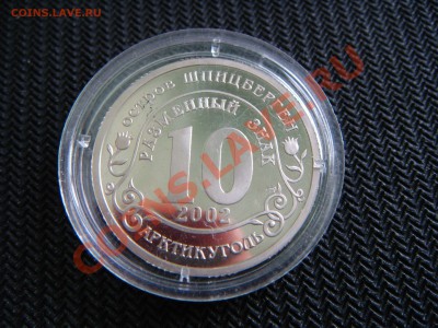 Шпицберген, юбилейка - DSC02621.JPG