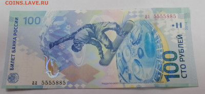 100р Сочи 5555885 - IMG_20210825_184257
