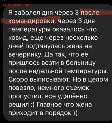 N-CoV(CoronaVirus) КоронаВирус.Последние новости - Screenshot_20210826-073528_Instagram