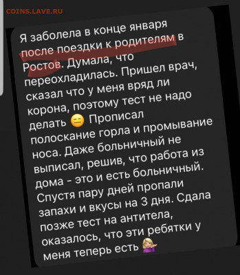 N-CoV(CoronaVirus) КоронаВирус.Последние новости - Screenshot_20210826-073500_Instagram