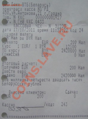 Нацбанк Белоруссии девальвировал национальную валюту - P1090346.JPG