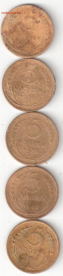 СССР: 5коп- 5 монет: 1928,29,30,32,57 годы, 32-05 ФИКС - 5к ссср 1928,29,30,32,57 P 32-05