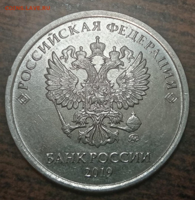 5 рублей 2019 года Шт.Б до 29.08.2021 года. - 66