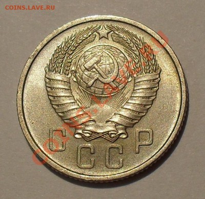 20 копеек 1954, 1955, 1956 гг. Штемпельный блеск! До 27.10. - SDC17546.JPG