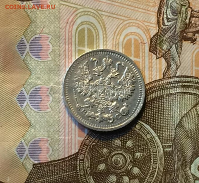 5 копеек 1913 год. до 29.08.21 - IMG_5739.JPG