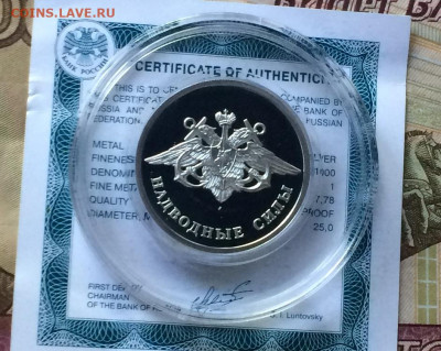 1 рубль 2015 г. Надводные силы.Эмблема. до 29.08.21 - IMG_5761.JPG