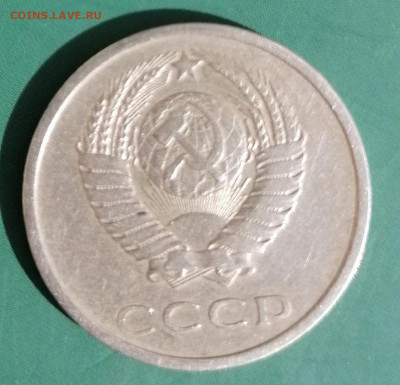 20 копеек 1973 - IMG_20210826_163939