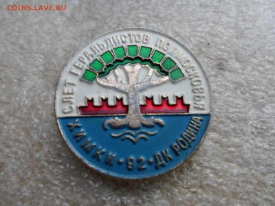 к "Родина" - SAM_8405.JPG