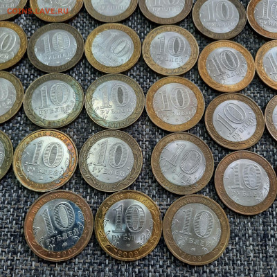 10 рублей БИМ - ассорти - кучка - 29-08-21 - 23-10 мск - 20210826_112845