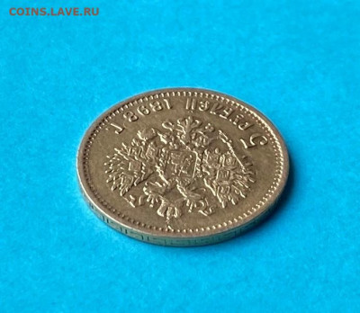 5 рублей 1898 год. Короткий - IMG_8329.JPG