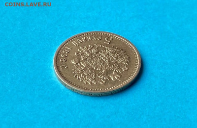 5 рублей 1898 год. Короткий - IMG_8328.JPG