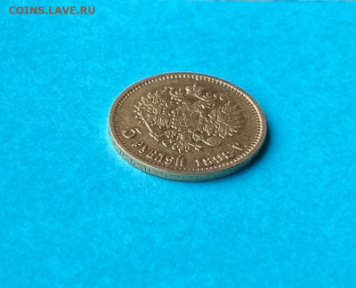 5 рублей 1898 год. Короткий - IMG_8326.JPG