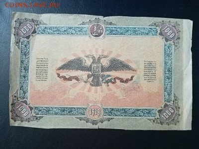 браки банкнот юг россии - IMG_20210818_145608-10