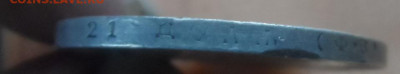 1 рубль 1901г ФЗ и 50 коп. 1911 ЭБ - SAM_7209.JPG