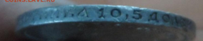 1 рубль 1901г ФЗ и 50 коп. 1911 ЭБ - SAM_7221.JPG
