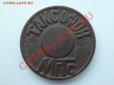 Таксофон МГТС, коричневый пластик. Оценка - P1000563.JPG
