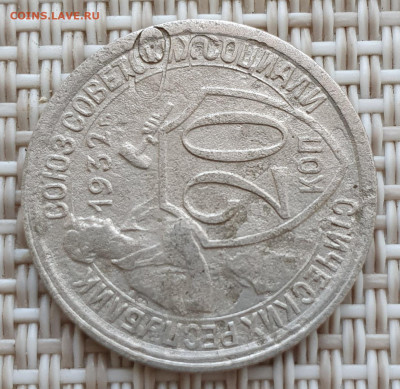 20 копеек 1932, брак на атрибуцию - 20210826_172335