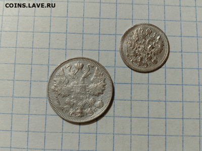 5 копеек 1909, 15 копеек 1915. До 29.08.21 в 22.00 МСК - а2