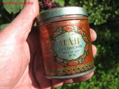 Винтаж. Банка жестяная из под чая. До 29.08.2021г. - IMG_1397.JPG