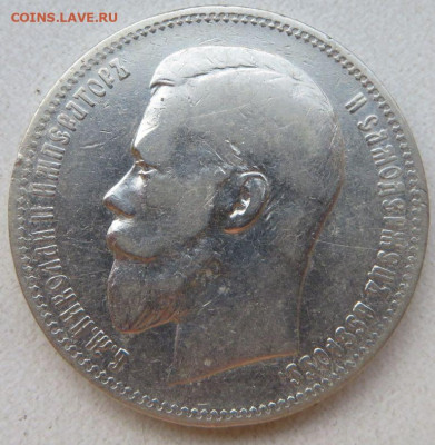 рубль 1897 А.Г. - 1