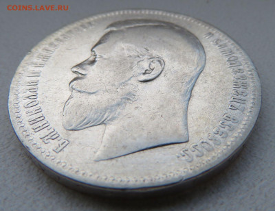 рубль 1897 А.Г. - 2