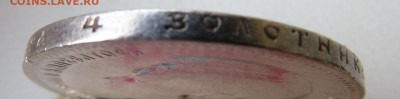 рубль 1897 А.Г. - 7.JPG