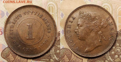 1 цент 1900 Стрейтс Сеттльментс,Великоб.№2 28.08.2021 22:00 - 001