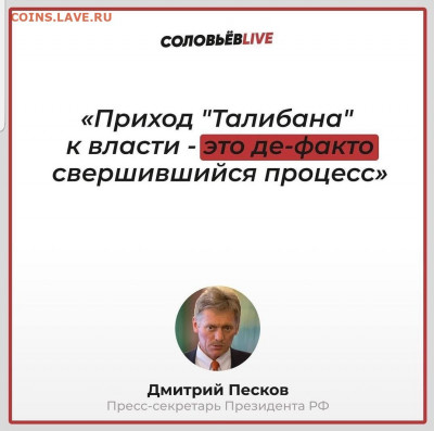 Международные новости - Screenshot_20210826-181453_Instagram