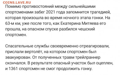 Кто-нибудь бегает? - Screenshot_20210826-184226_Instagram