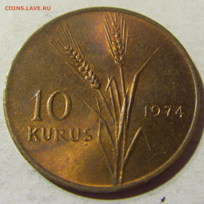 10 куруш 1974 ФАО Турция №1 30.08.2021 22:00 МСК - CIMG7496.JPG