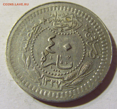 40 пара 1916 Турция №1 30.08.2021 22:00 МСК - CIMG7524.JPG