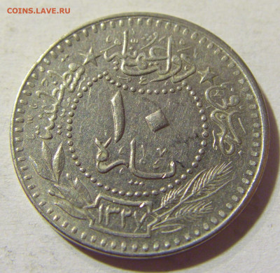 10 пара 1912 Турция №1 30.08.2021 22:00 МСК - CIMG7556.JPG