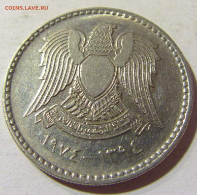 1 фунт 1974 Сирия №1 30.08.2021 22:00 МСК - CIMG7593.JPG