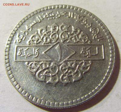 1 фунт 1974 Сирия №2 30.08.2021 22:00 МСК - CIMG7596.JPG