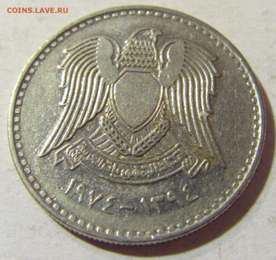 50 пиастров 1974 Сирия №1 30.08.2021 22:00 МСК - CIMG7602.JPG