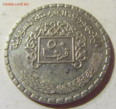 50 пиастров 1974 Сирия №1 30.08.2021 22:00 МСК - CIMG7600.JPG