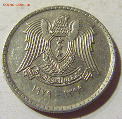 25 пиастров 1979 Сирия №1 30.08.2021 22:00 МСК - CIMG7614.JPG